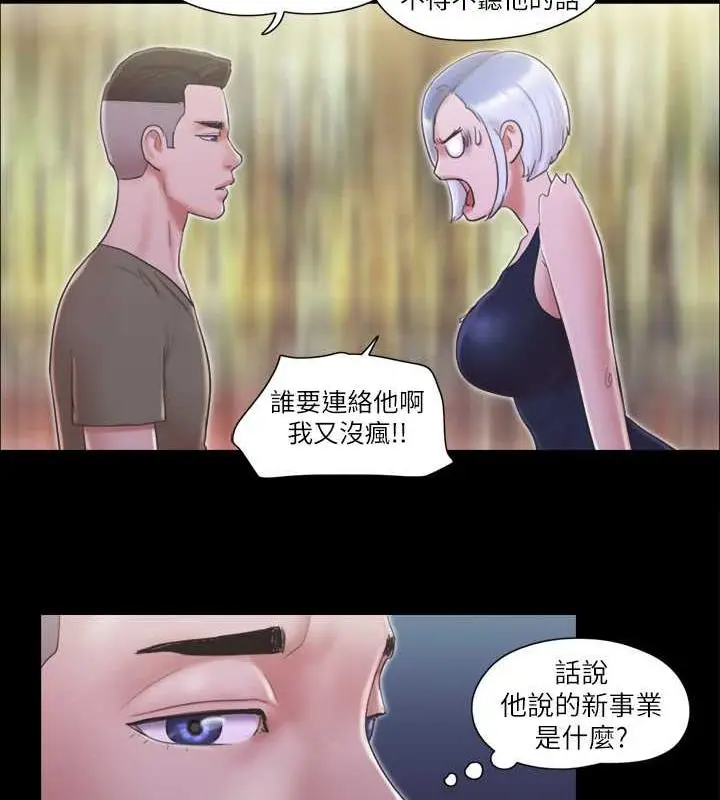 漫画《协议换爱》第31话第10张图