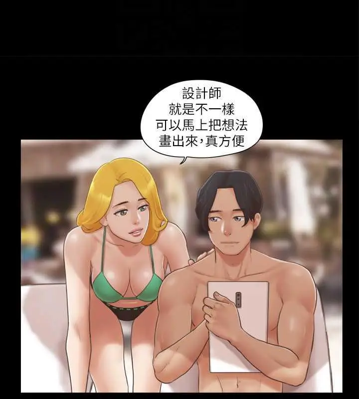漫画《协议换爱》第31话第19张图