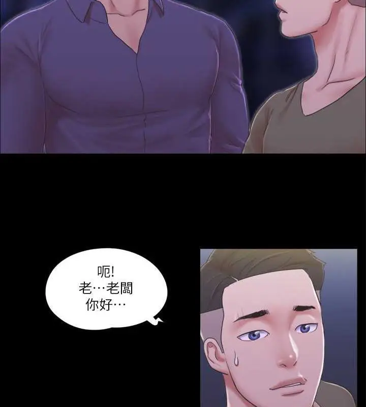 漫画《协议换爱》第31话第2张图