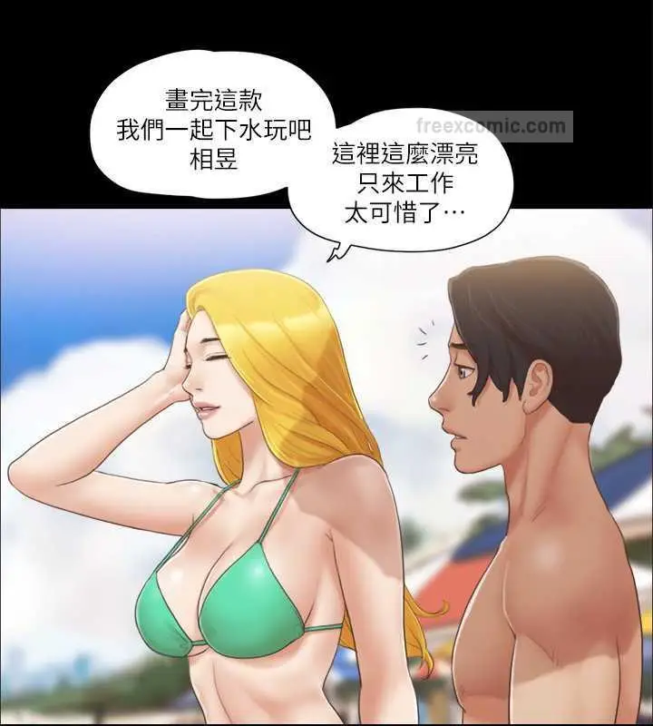 漫画《协议换爱》第31话第20张图