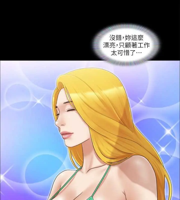 漫画《协议换爱》第31话第21张图
