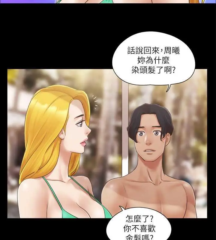 漫画《协议换爱》第31话第22张图