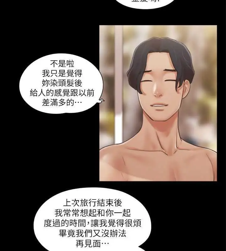 漫画《协议换爱》第31话第23张图