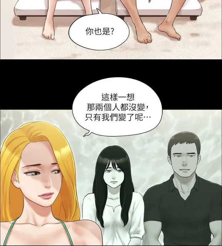 漫画《协议换爱》第31话第26张图