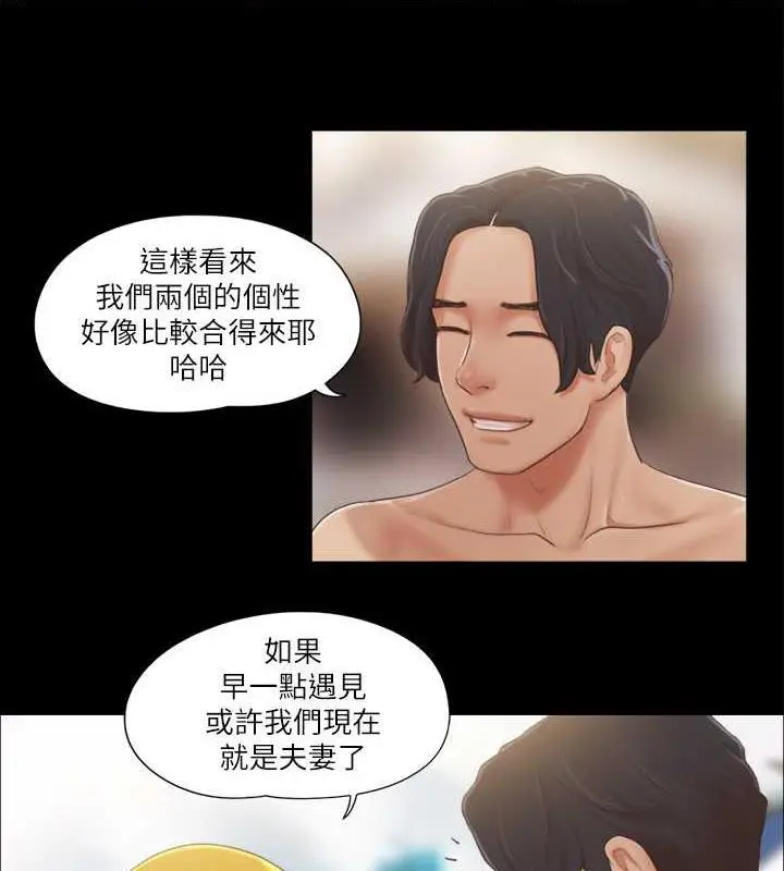 漫画《协议换爱》第31话第27张图