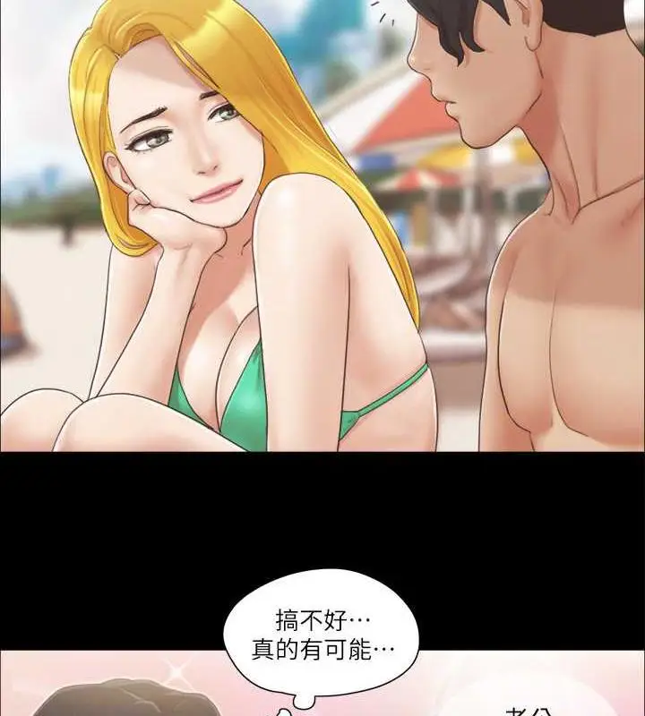漫画《协议换爱》第31话第28张图