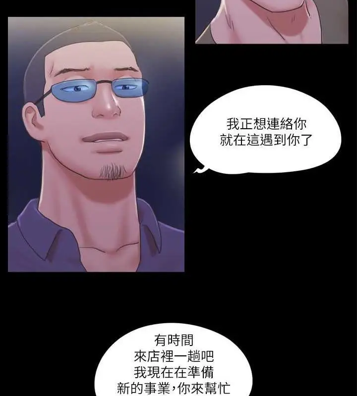 漫画《协议换爱》第31话第3张图
