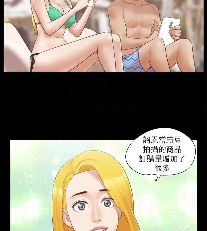 漫画《协议换爱》第31话第31张图