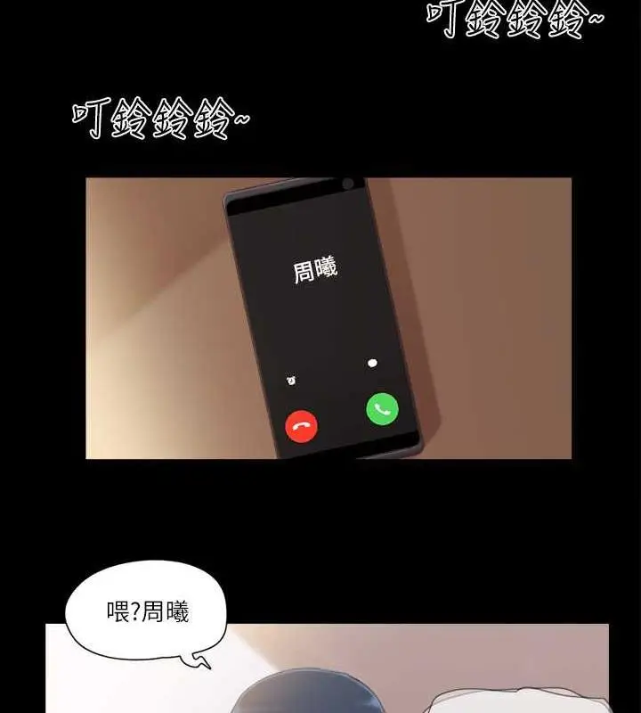 漫画《协议换爱》第31话第36张图