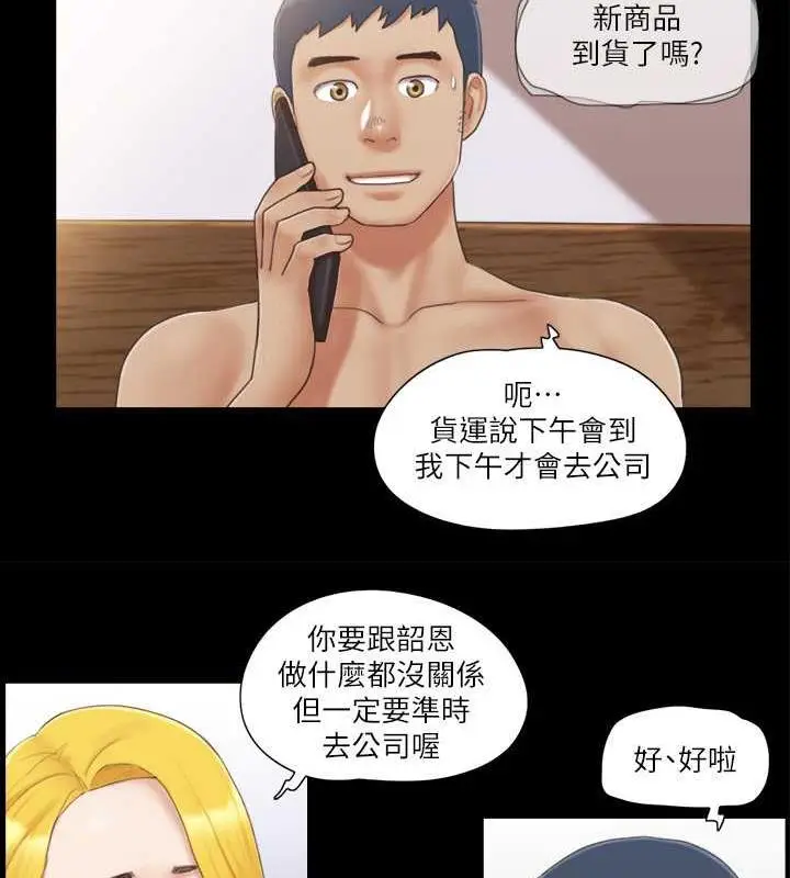 漫画《协议换爱》第31话第37张图