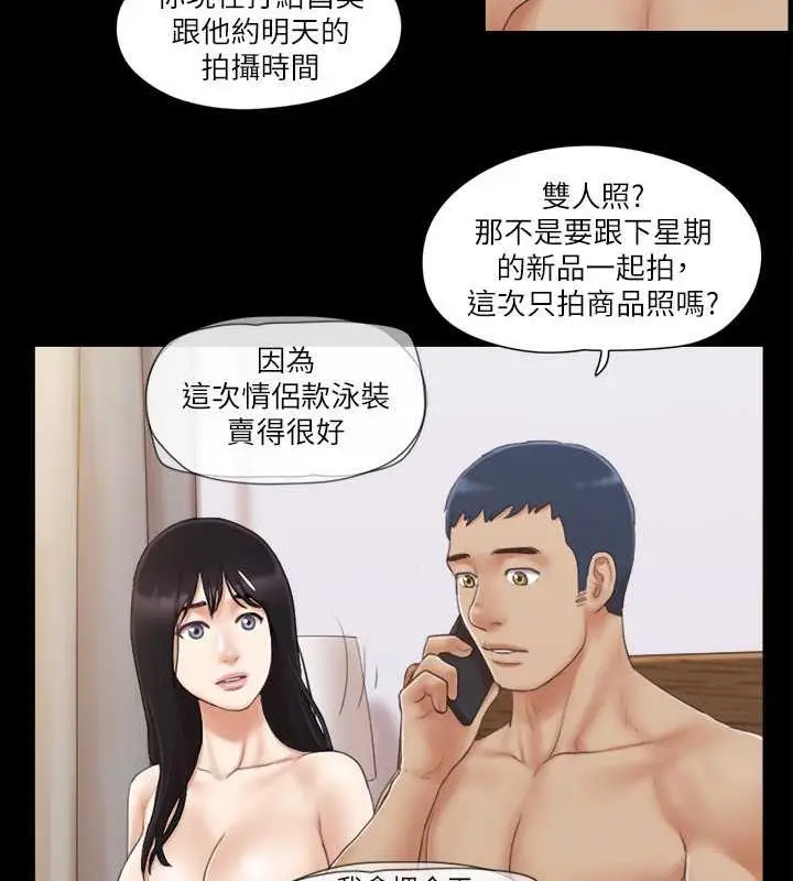 漫画《协议换爱》第31话第39张图