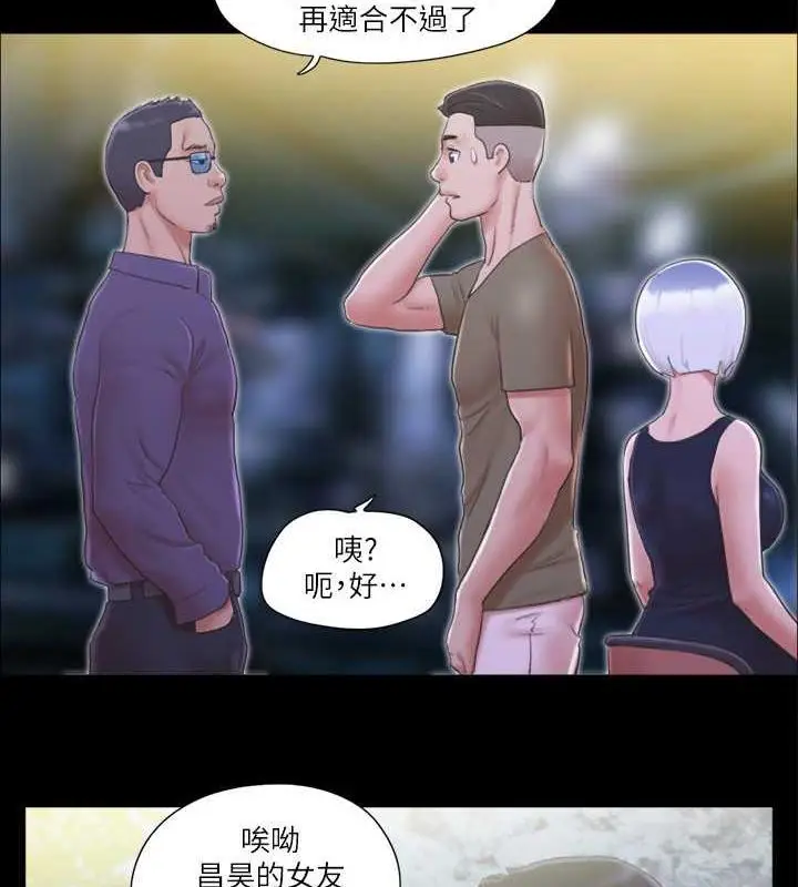 漫画《协议换爱》第31话第4张图
