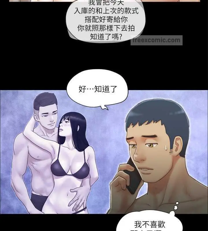 漫画《协议换爱》第31话第40张图