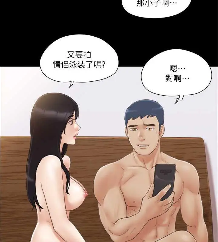 漫画《协议换爱》第31话第41张图
