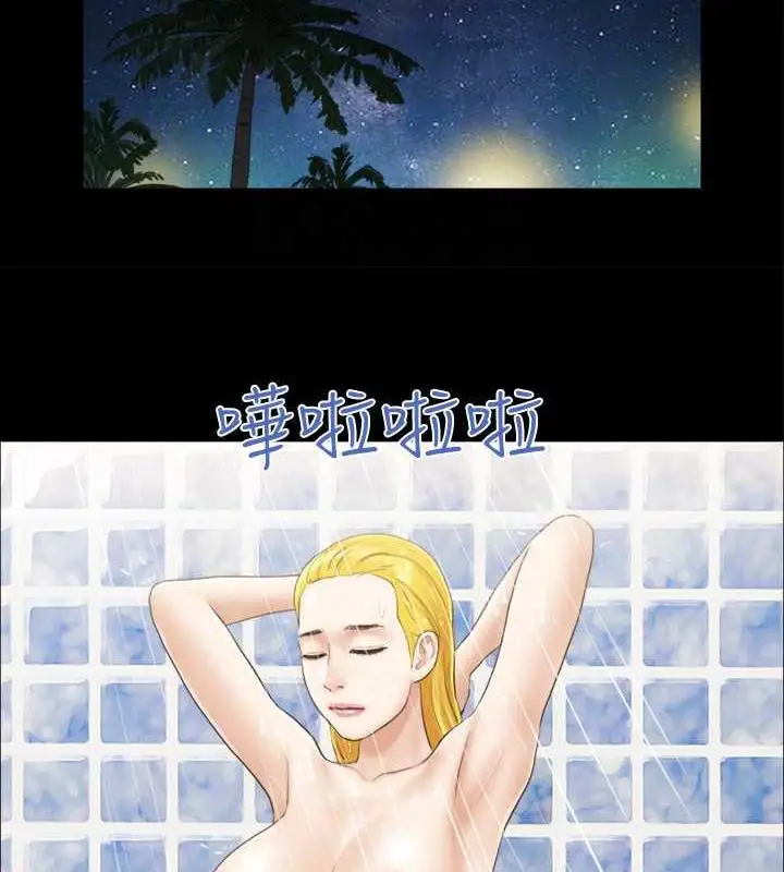 漫画《协议换爱》第31话第44张图