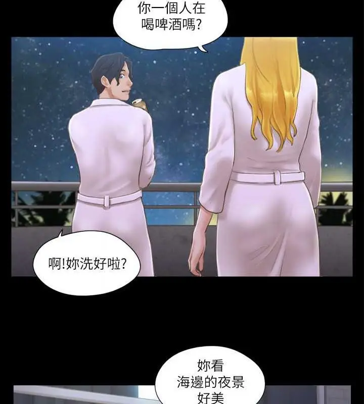 漫画《协议换爱》第31话第48张图