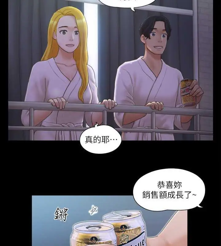 漫画《协议换爱》第31话第49张图