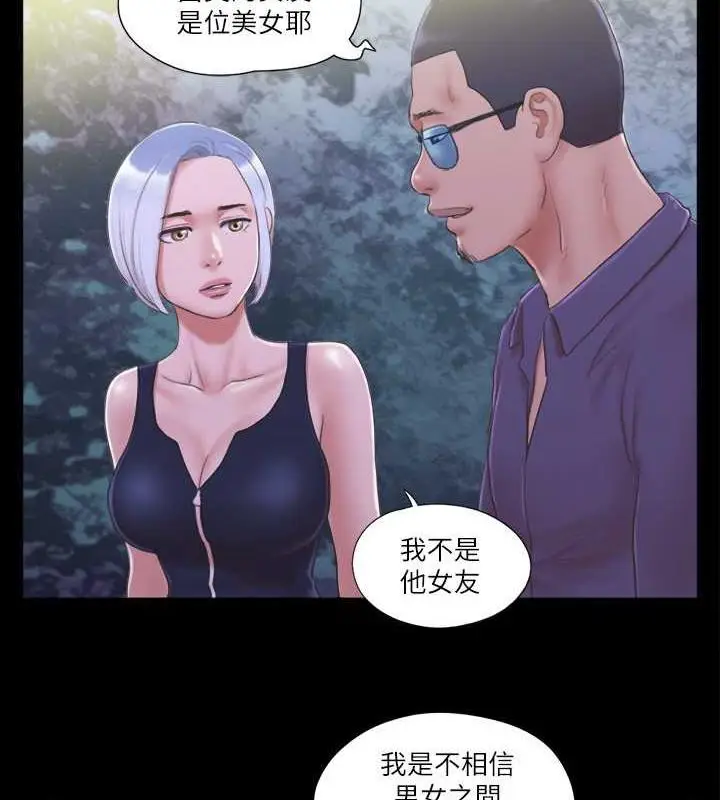 漫画《协议换爱》第31话第5张图