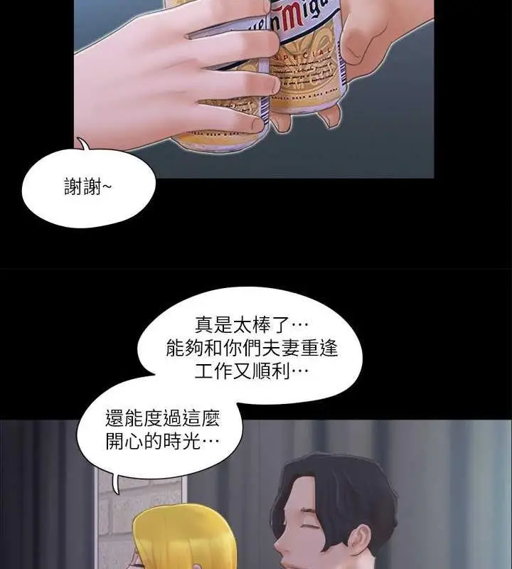漫画《协议换爱》第31话第50张图