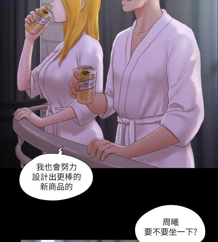 漫画《协议换爱》第31话第51张图