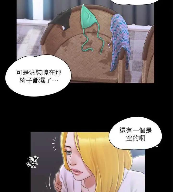 漫画《协议换爱》第31话第52张图