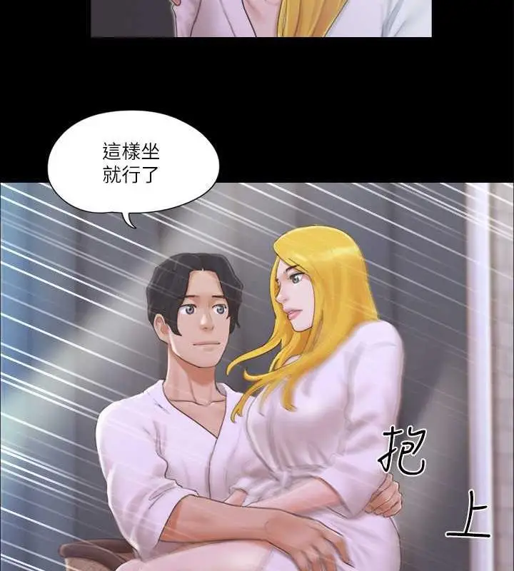 漫画《协议换爱》第31话第53张图