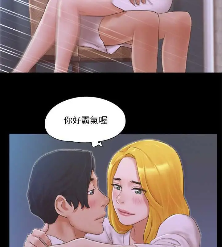 漫画《协议换爱》第31话第54张图
