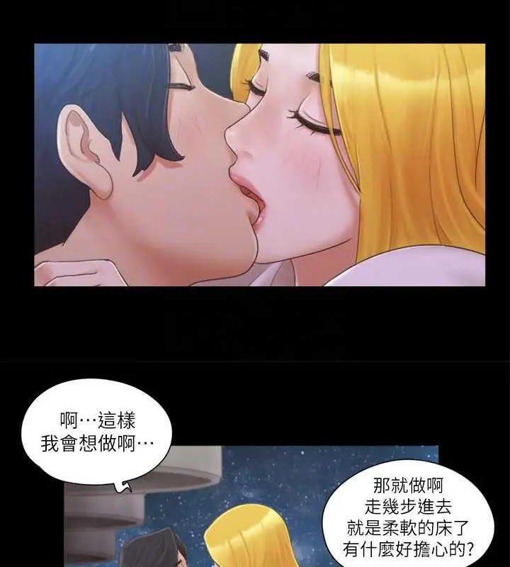 漫画《协议换爱》第31话第56张图