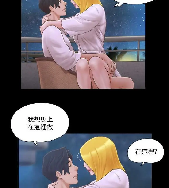 漫画《协议换爱》第31话第57张图