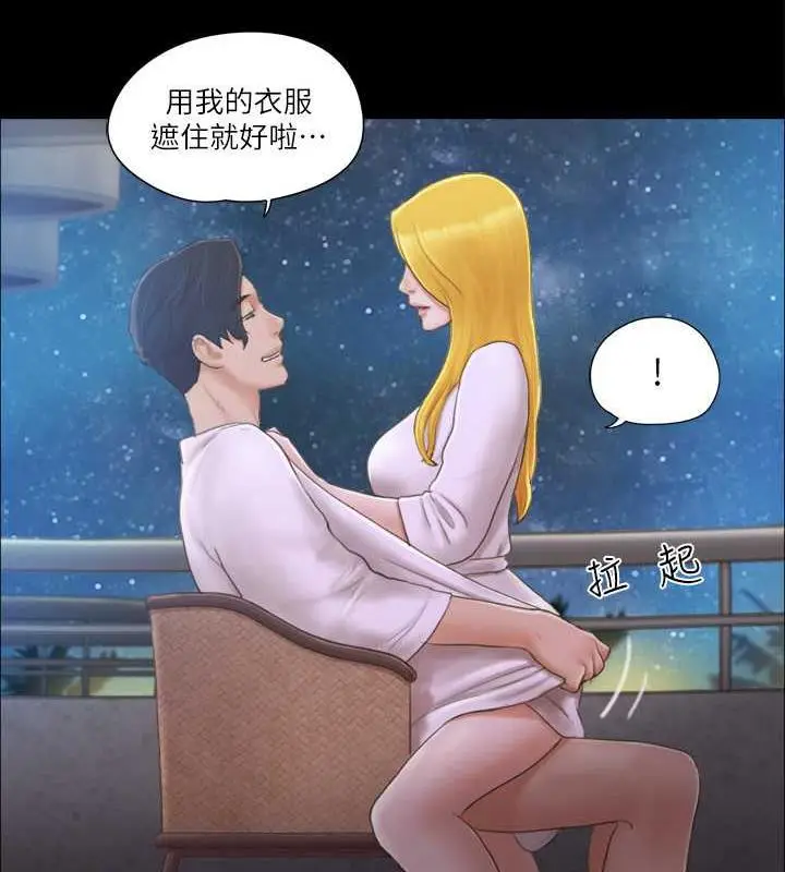 漫画《协议换爱》第31话第59张图