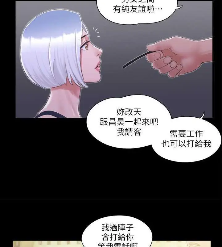 漫画《协议换爱》第31话第6张图