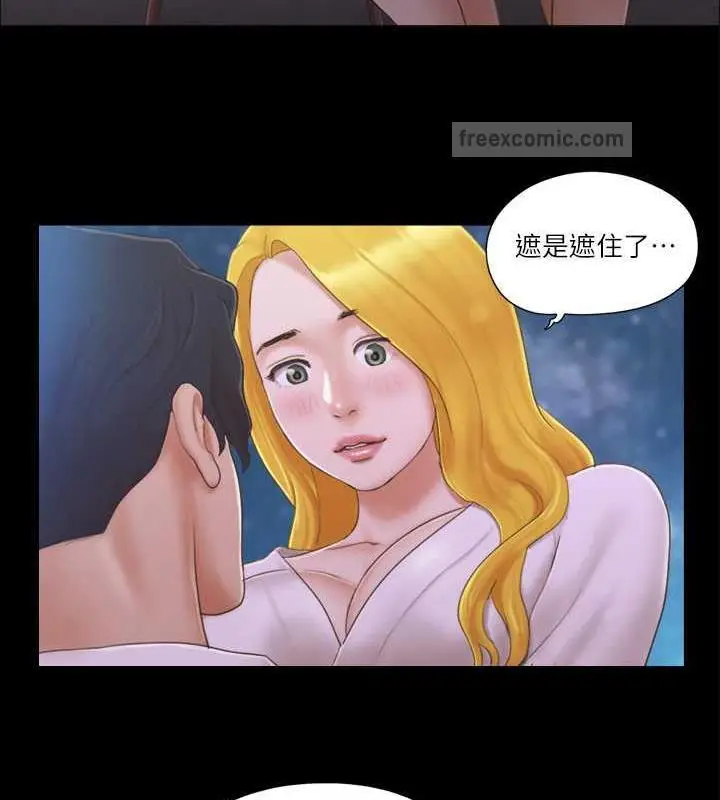 漫画《协议换爱》第31话第60张图