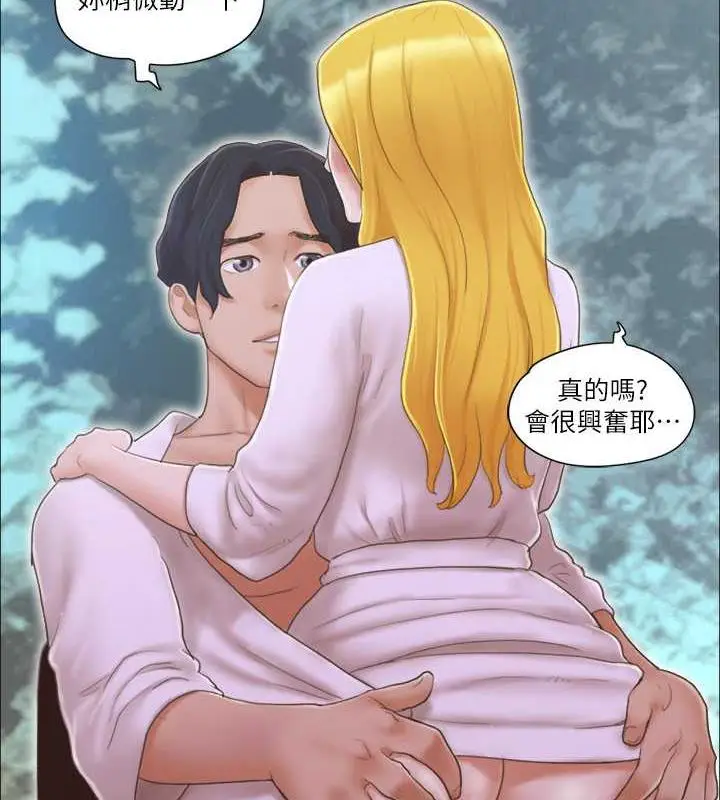 漫画《协议换爱》第31话第63张图