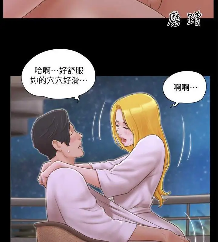 漫画《协议换爱》第31话第65张图