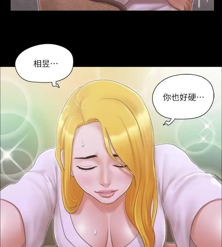 漫画《协议换爱》第31话第66张图