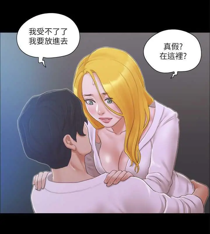 漫画《协议换爱》第31话第69张图