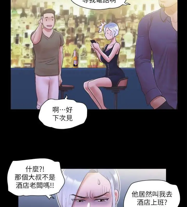 漫画《协议换爱》第31话第7张图