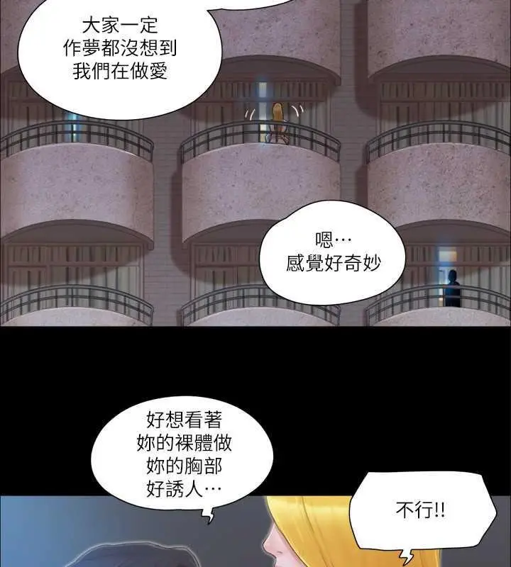 漫画《协议换爱》第31话第73张图