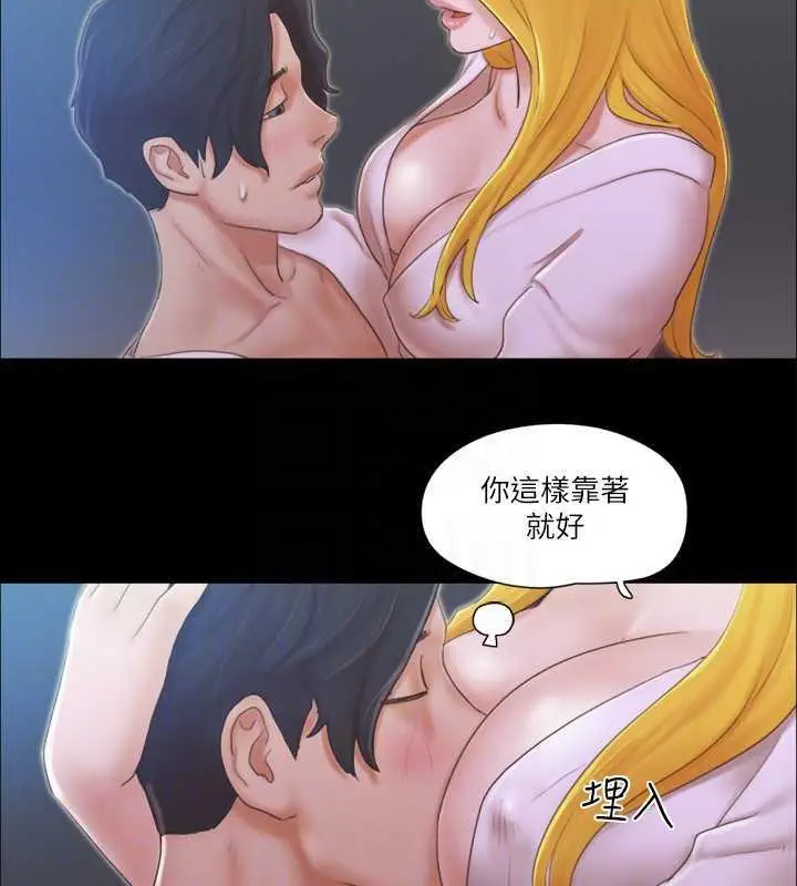 漫画《协议换爱》第31话第74张图