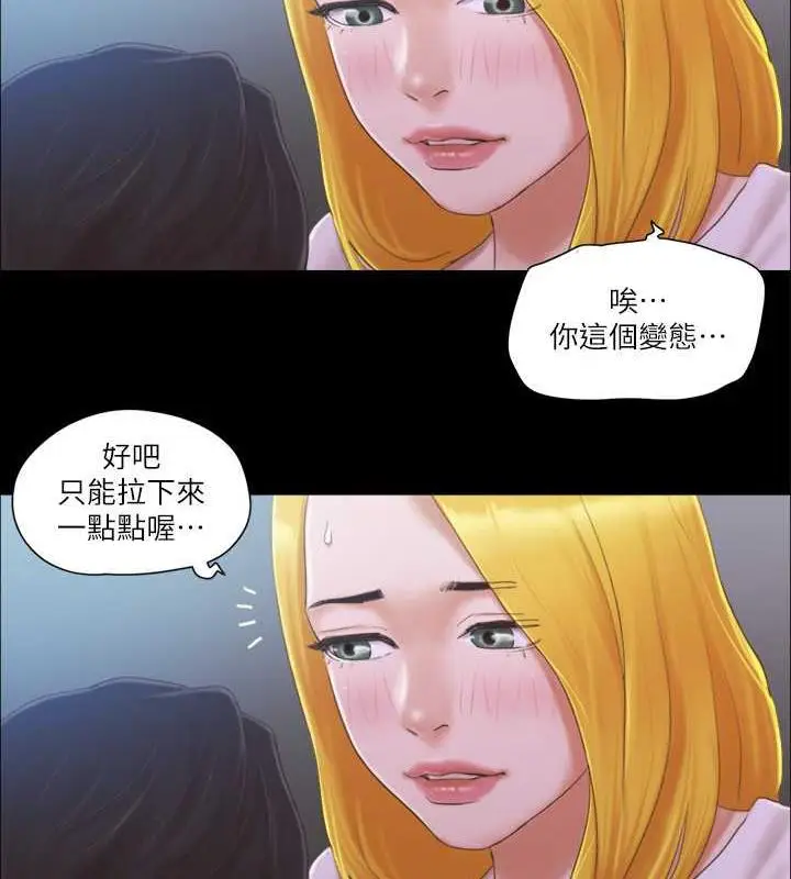 漫画《协议换爱》第31话第79张图