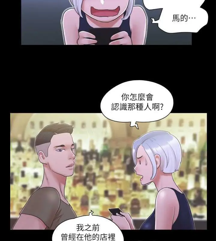 漫画《协议换爱》第31话第8张图