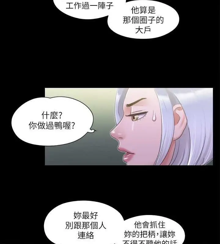 漫画《协议换爱》第31话第9张图