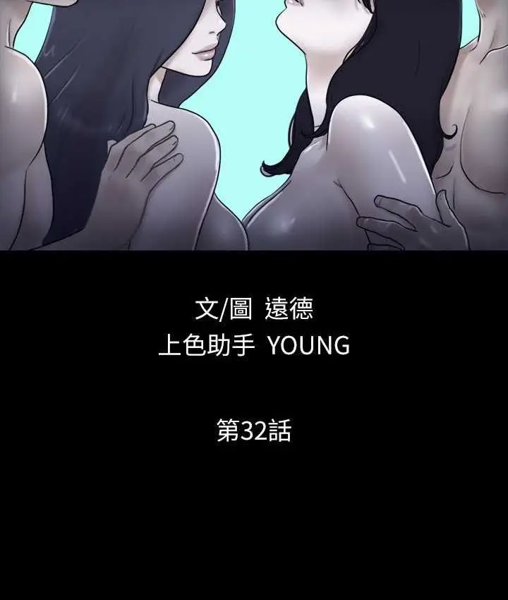 漫画《协议换爱》第32话第10张图