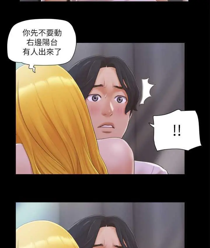 漫画《协议换爱》第32话第13张图
