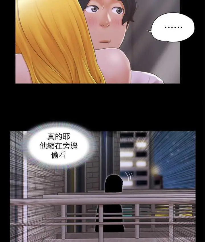漫画《协议换爱》第32话第14张图