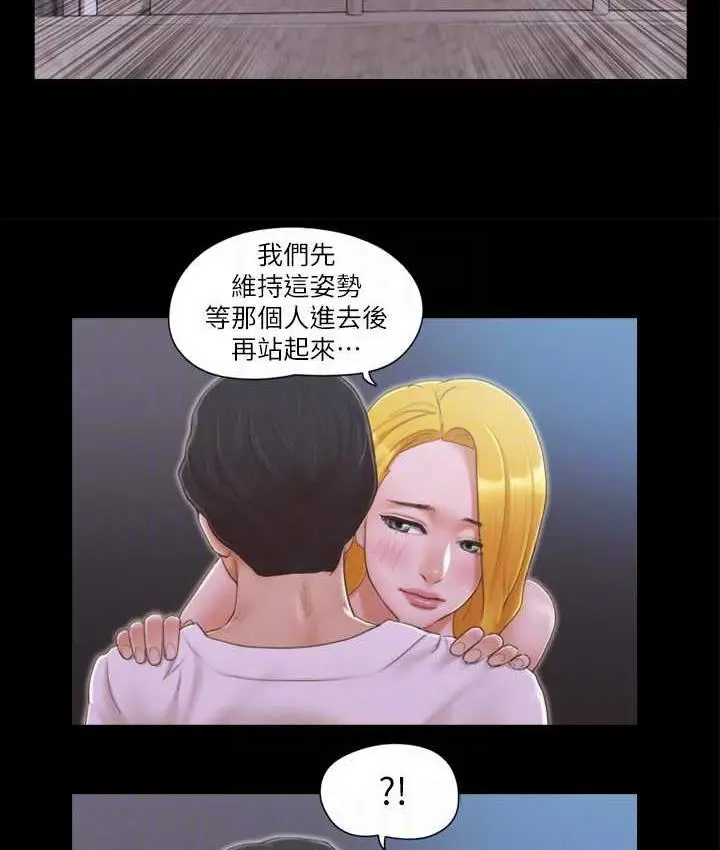 漫画《协议换爱》第32话第15张图
