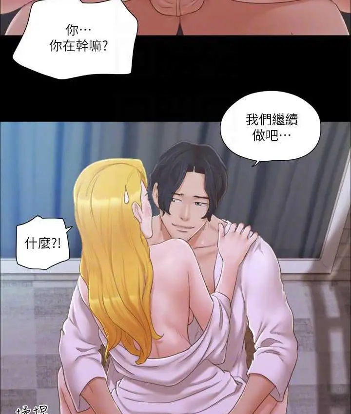 漫画《协议换爱》第32话第17张图