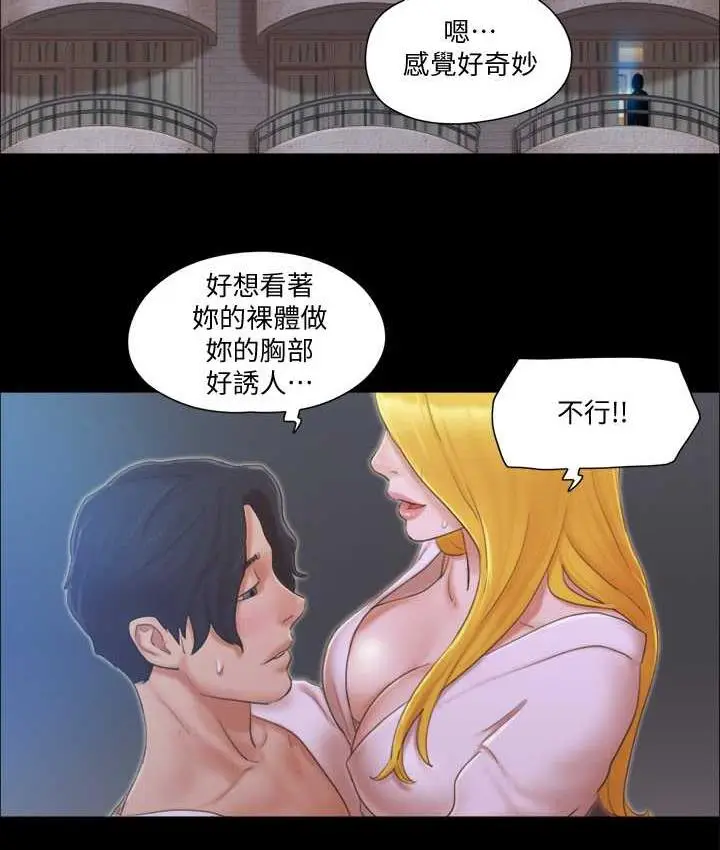漫画《协议换爱》第32话第2张图