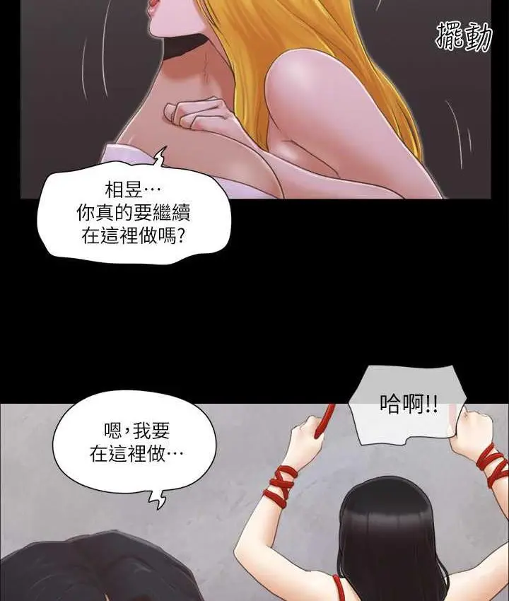 漫画《协议换爱》第32话第25张图