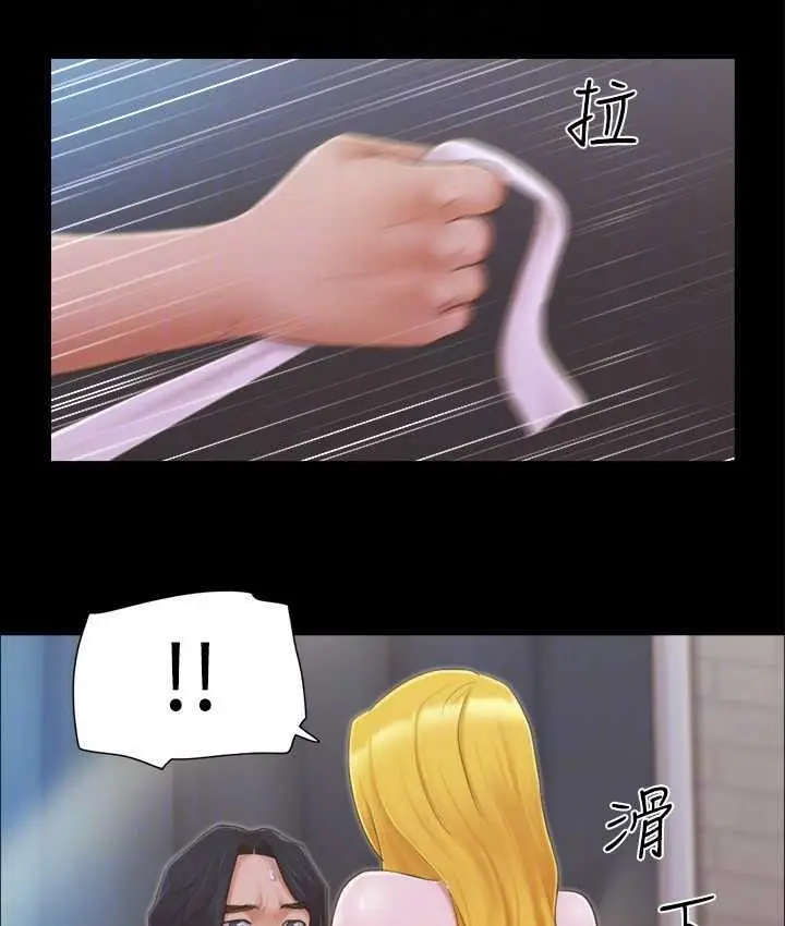 漫画《协议换爱》第32话第29张图